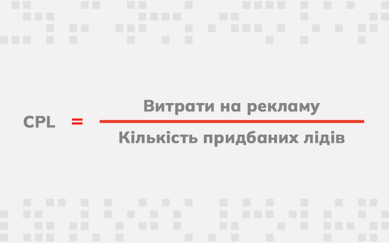 формула CPL